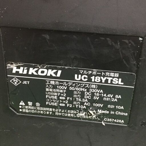 HiKOKI ハイコーキ UC18YTSL マルチポート充電器 14.4V/18V【リライズ野田愛宕店】【店頭取引限定】【中古】ITYI7IJI5T5Q