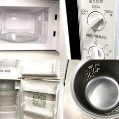送料無料　札幌近郊限定　2ドア冷凍冷蔵庫 137L 無印良品 AMJ-14D 2015年製　電子ﾚﾝｼﾞ＆三合炊き炊飯器　3点ｾｯﾄ 新生活 - 売ります・あげます