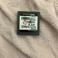 もっと脳を鍛える大人のDSトレーニング