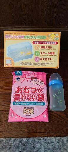 取引中】ベビー用品セット | ptpnix.co.id