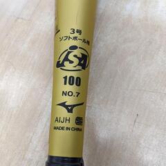 ソフトボール用 カーボン バット 3号 ミズノプロ エックス01 85cm/平均720g 1CJFS10885 定価約34646円💳自社配送時🌟代引き可💳※現金、クレジット、スマホ決済対応※