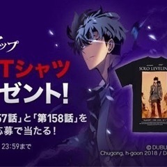 俺レベ限定Tシャツ　Lサイズ