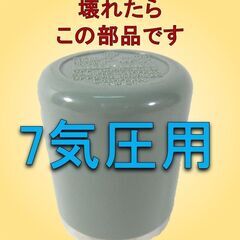 【ネット決済・配送可】エアコンプレッサー用 圧力スイッチ 7気圧...