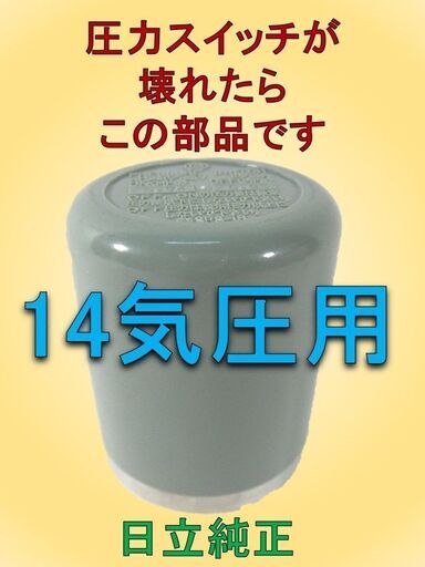 エアコンプレッサー用 圧力スイッチ 14気圧用 AC 250/125V