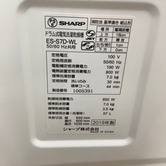 一年動作保証付！ SHARP(シャープ) 7.0kgドラム式洗濯乾燥機 