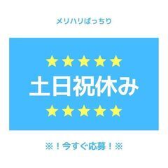 ◇急募◇フォークリフト作業★即勤務OK！11時スタート！平日のみ...