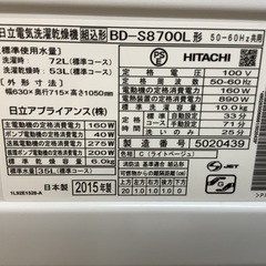 HITACHI(ヒタチ)7.0kgドラム式洗濯乾燥機