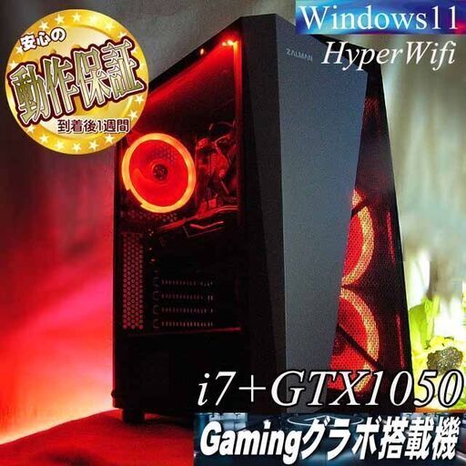 【☆紅S4☆ハイパーWifi i7ゲーミング】フォートナイト、Apex◎現品組み上げ製造番号：0128JPS2