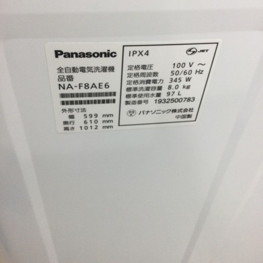 #M-105【ご来店頂ける方限定】Panasonicの8、０Kg洗濯機です
