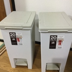 【決まりました】ペダル式ゴミ箱二個セットです。