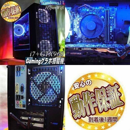 ☆氷温色☆ハイパーWifi i7ゲーミング】フォートナイト、Apex◎現品