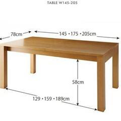 北欧エクステンションダイニングテーブル・145㎝/175㎝/205㎝・ナチュラル