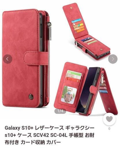 スマホケースGALAXYのs10