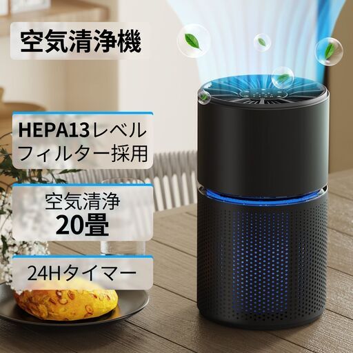 品質一番の 【新品・未使用】20畳対応 空気清浄機（高精度HEPAフィルター搭載） 空気清浄機