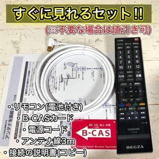 【すぐ見れる‼️】TOSHIBA REGZA 液晶テレビ 32型✨ HDD内蔵⭕️ 配送無料