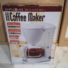 【ほぼ未使用】コーヒーメーカー