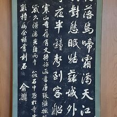 群馬県の掛け軸の中古が安い！激安で譲ります・無料であげます｜ジモティー