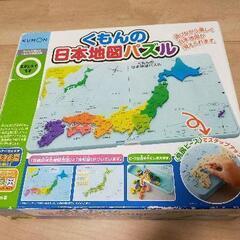 公文式　日本地図パズル