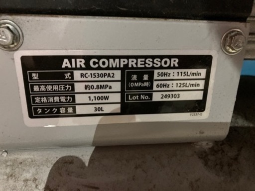 エアーコンプレッサー　100V 30L 使用半年