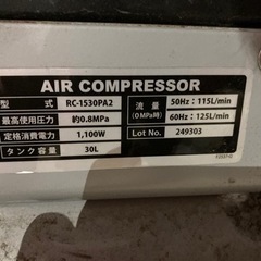 エアーコンプレッサー　100V 30L 使用半年