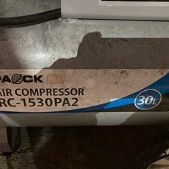 エアーコンプレッサー　100V 30L 使用半年
