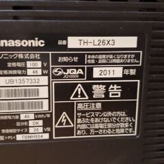 テレビ 26型