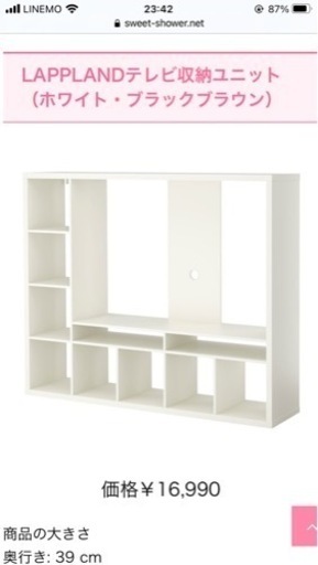 IKEA LAPPLAND ラップランド　急募　値下げしました！