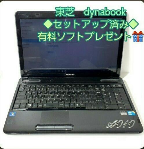 win 10,office 2019,有料ソフトをプレゼント届いたらすぐ使える