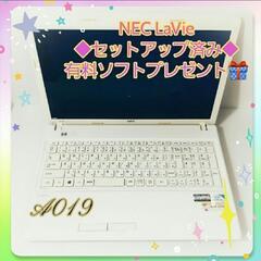 【ネット決済・配送可】NEC La Vie 美しい品、有料ソフト...