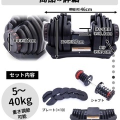 可変式ダンベル40kg×2 トレーニングベンチ トレーニング用ジョイント