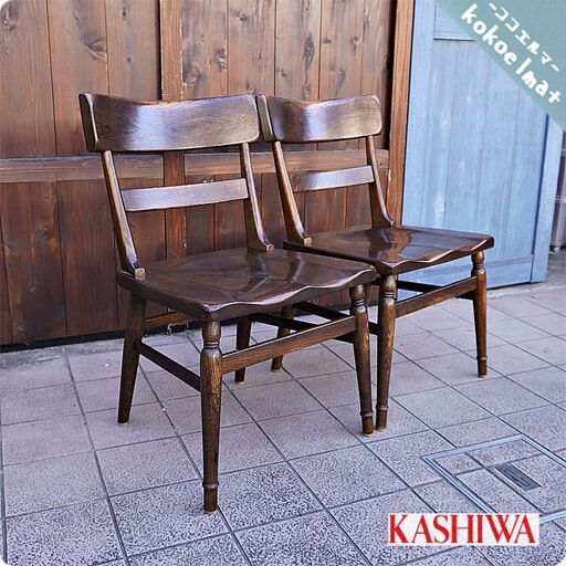 飛騨の家具メーカーKASHIWA(柏木工)のWILDERNESS(ウィルダネス) アームレスチェア 2脚セットです。オーク材の力強い木目と重厚感のあるクラシックなデザインが魅力のダイニングチェアー。①CA331
