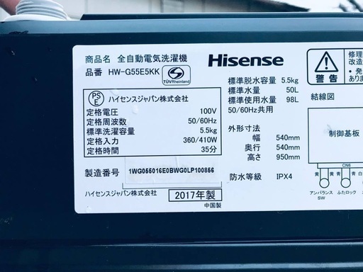 ♦️EJ1525番 Hisense全自動電気洗濯機 【2017年製】