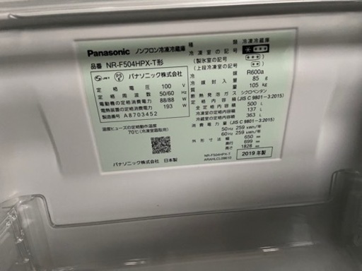 Panasonic冷蔵庫