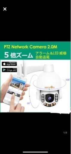 新品 屋外設置可能 ネットワークカメラ 防犯カメラ 【公式通販】