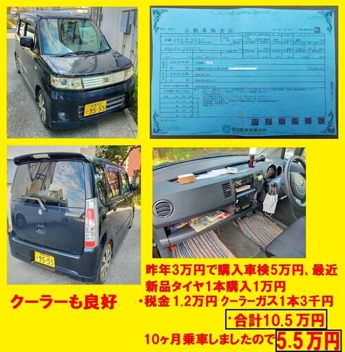 ステーションワゴン 月額2 3万円でリースされてる方へ おすすめ ハルパー 宮古島のスズキの中古車 ジモティー