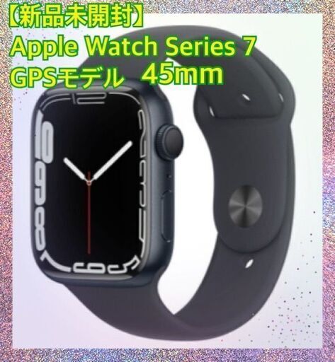 【新品未開封】Apple Watch Series 7（GPSモデル） Apple Watch