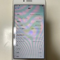 iPhone8 SIMロック解除　美品