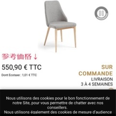 木製チェア単品　Roxieダイニングチェア