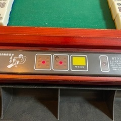 全自動麻雀卓 雀夢C型