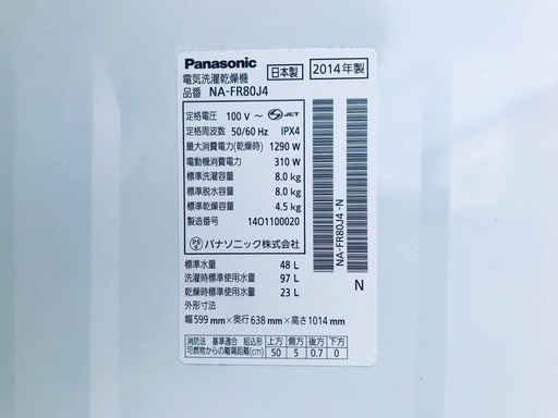 送料・設置無料★大型家電2点セット✨8.0kg◼️冷蔵庫・洗濯機☆新生活応援