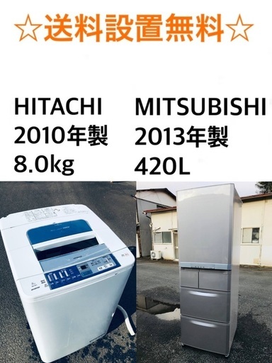 ★送料・設置無料★  8.0kg大型家電セット☆冷蔵庫・洗濯機 2点セット✨