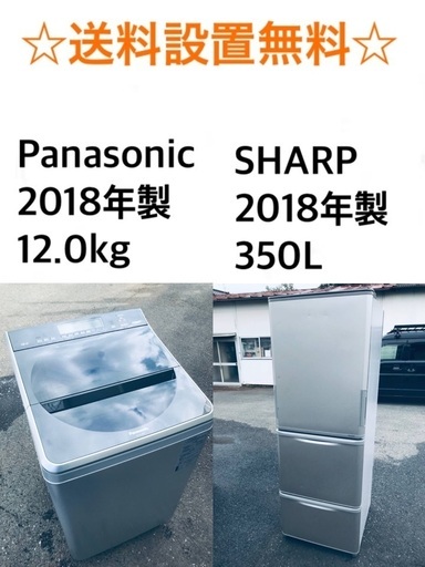 ★送料・設置無料★  12.0kg大型家電セット☆冷蔵庫・洗濯機 2点セット✨