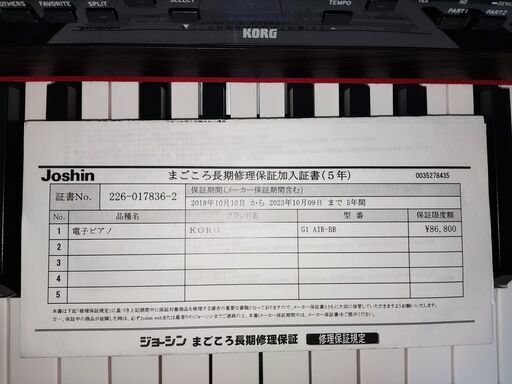 美品　電子ピアノ　KORG G1 Air（保証は2023年10月まで）椅子付き