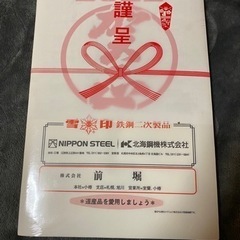 日めくり カレンダー 2022年 令和4年 ②