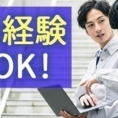 【未経験者歓迎】【急募】未経験OK！現場監督/正社員/完全週休2...