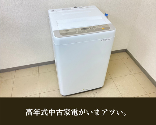 o(*￣▽￣*)ブお得な家電は家計のミカタ！新しい家電で新しい日々を！