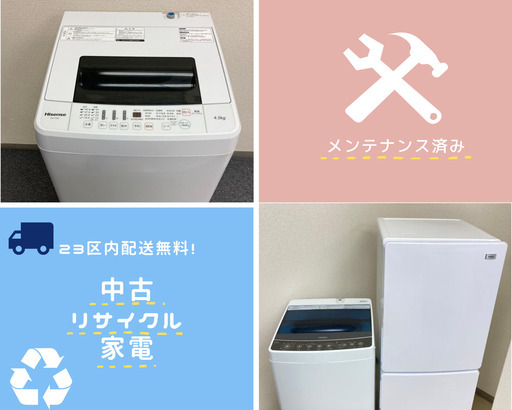 o(*￣▽￣*)ブお得な家電は家計のミカタ！新しい家電で新しい日々を！