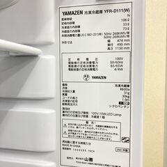 【地域限定送料無料】中古家電2点セット YAMAZEN冷蔵庫106L+Haier洗濯機4.5kg