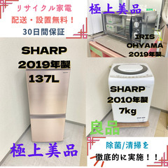 【地域限定送料無料】中古家電3点セット SHARP冷蔵庫1…
