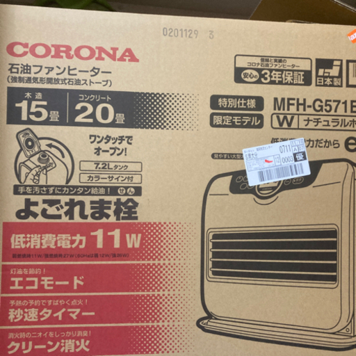 石油ファンヒーターうります。